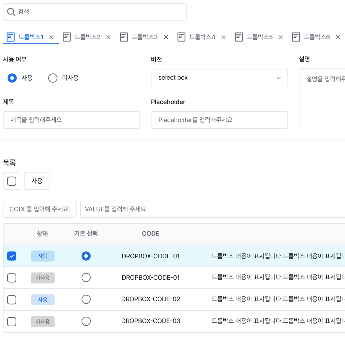 Dropbox